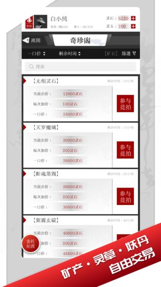 修真界bt截图2