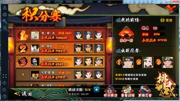 火影忍者手游佐助组合技怎么用