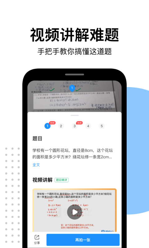 爱作业盒子截图1