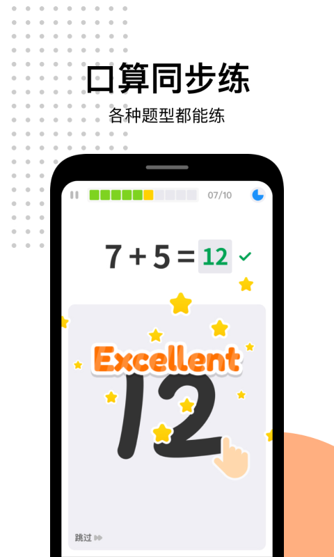爱作业盒子截图3