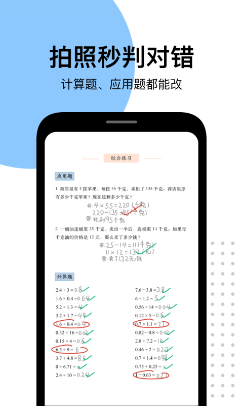 爱作业盒子截图2