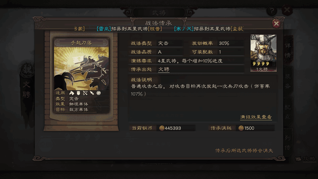 三国志战略版怎么打赤壁弓