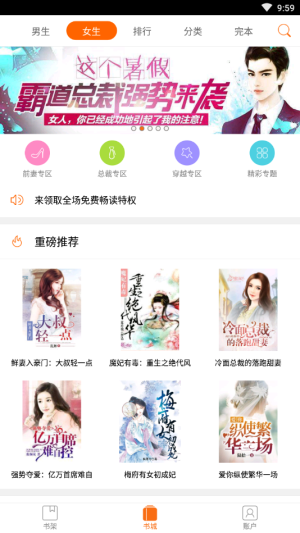 君悦小说下载_君悦小说正式版下载-2