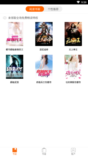 君悦小说下载_君悦小说正式版下载-0