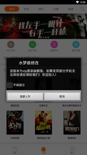 君悦小说下载_君悦小说正式版下载-1