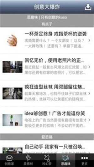 创意大爆炸