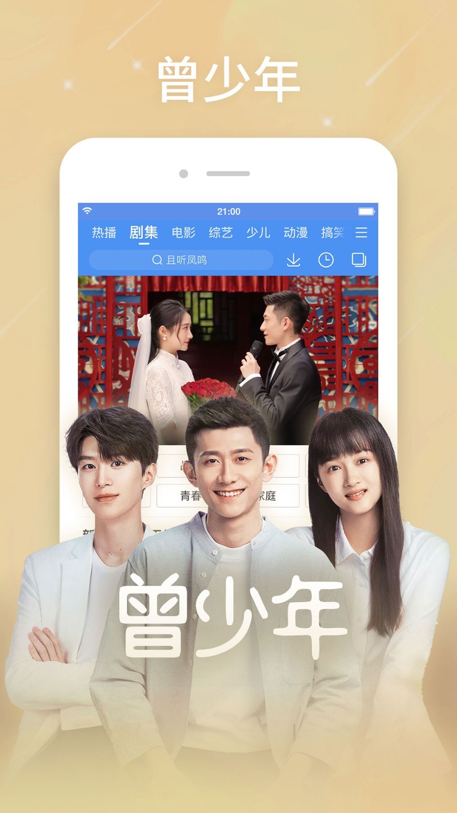 百度电影截图3