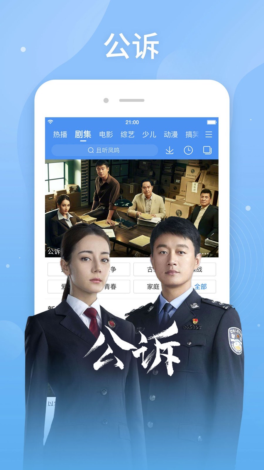 百度电影截图2