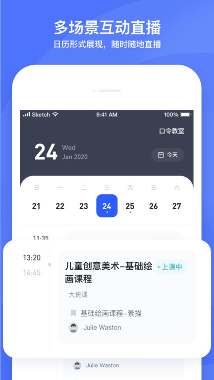 直播云截图2