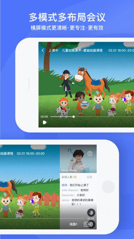 直播云截图3