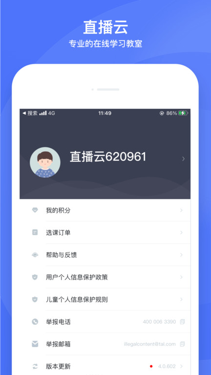 直播云截图1