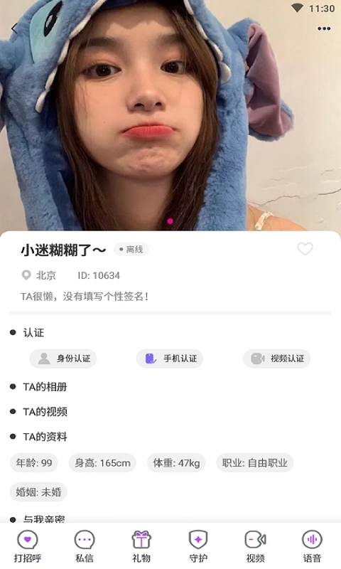 想聊截图2