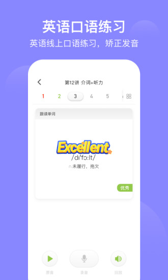 爱学习爱解题截图2