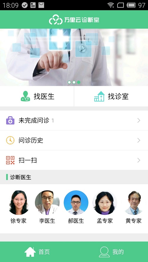 万里云下载_万里云正式版下载-2