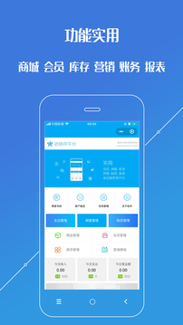 进销存截图1