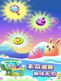 甜心大碰撞截图2