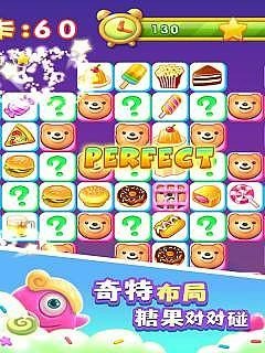 甜心大碰撞截图3