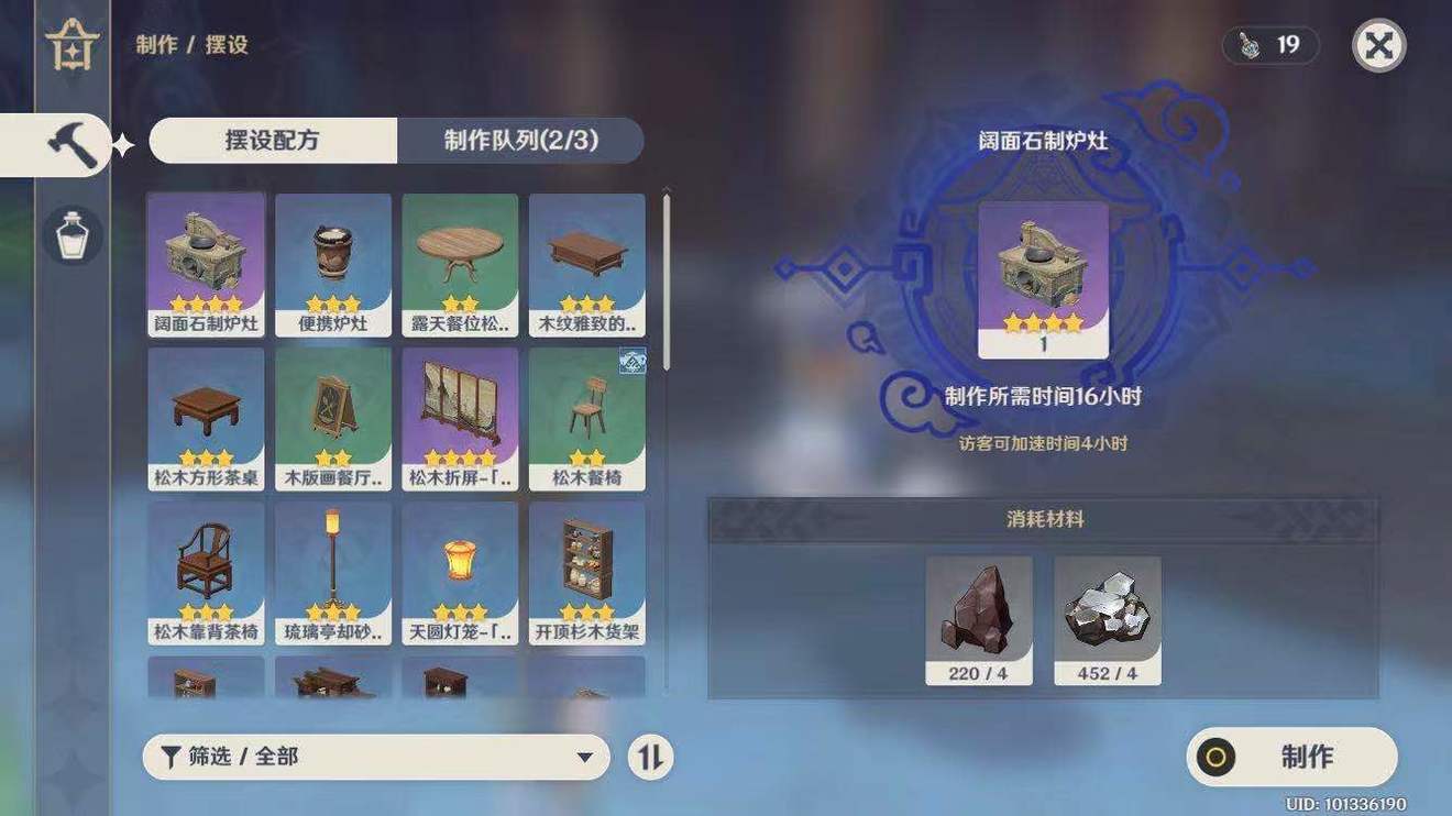 原神莫娜用什么圣遗物