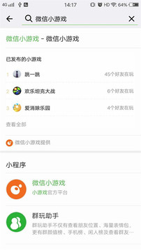 微信游戏截图2