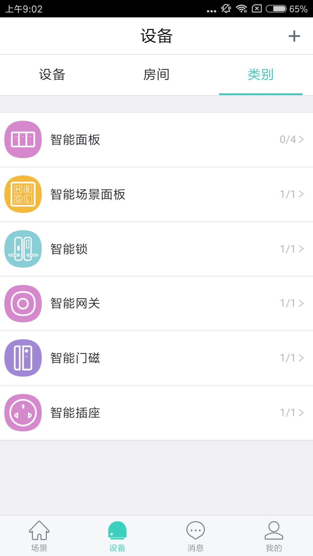 妙居截图1