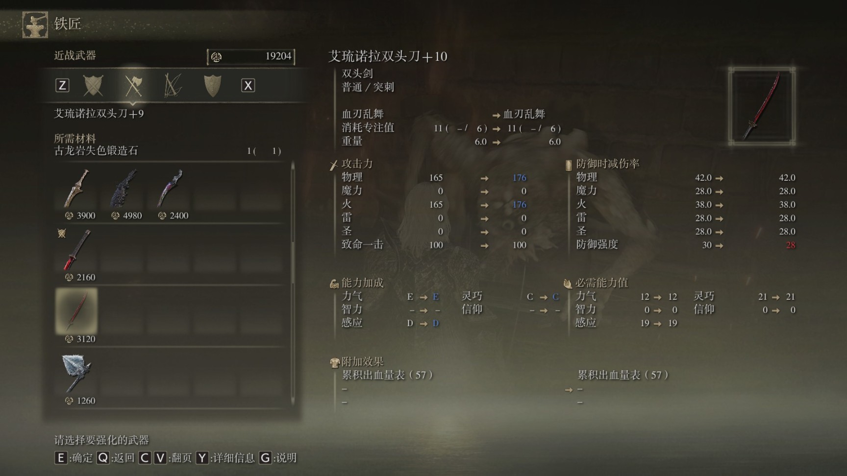 艾尔登法环哪里老鼠多