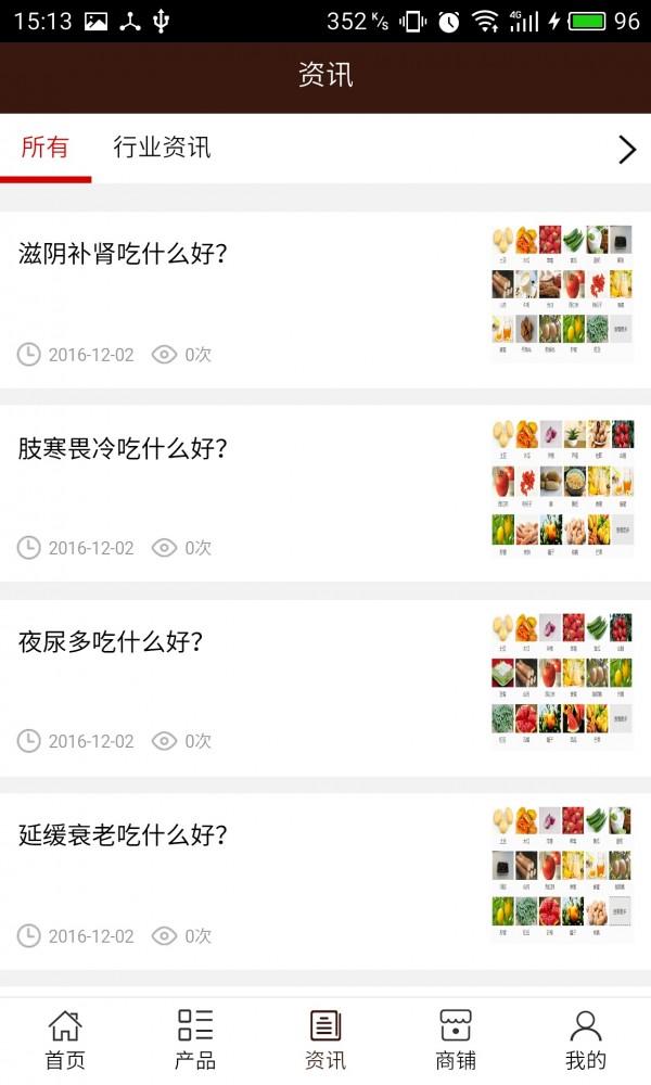 江西养生网截图1