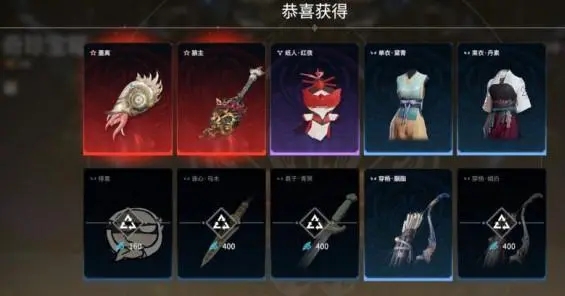 永劫无间的红皮是什么