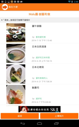 食在方便截图1