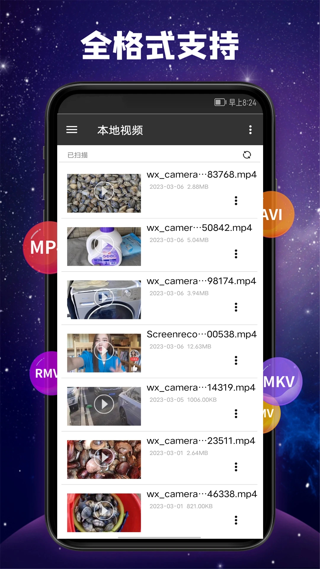 云播截图3