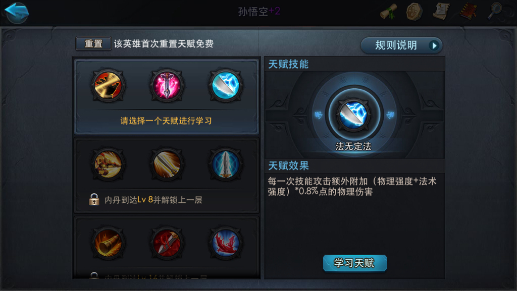 乱斗西游小白龙带什么优点