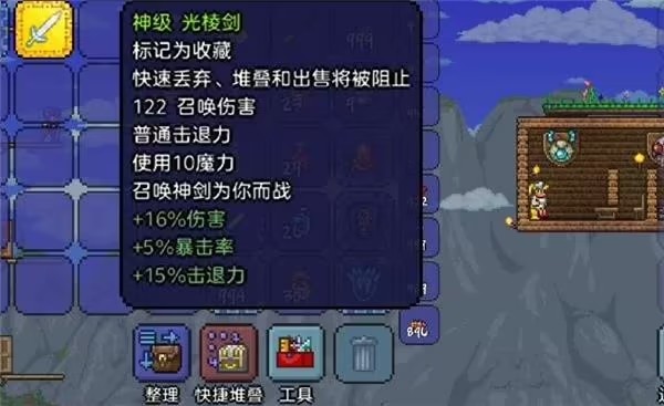 泰拉瑞亚四盾怎么做 泰拉瑞亚四盾怎么做