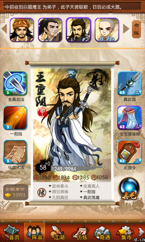 大掌门装备有什么用 大掌门装备有什么用