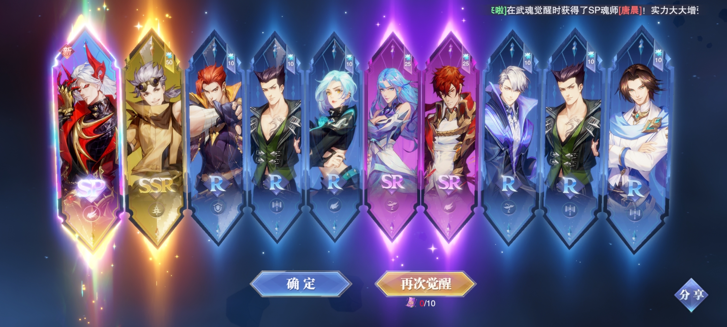 斗罗大陆1元包怎么中稀有卡
