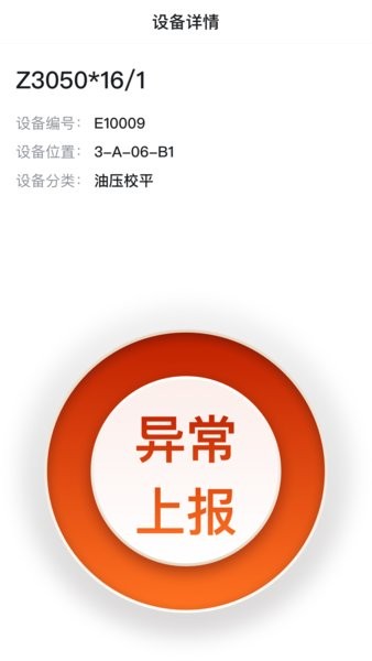 钢易智造截图3