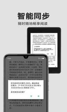 kindle阅读器截图2