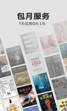 kindle阅读器截图3