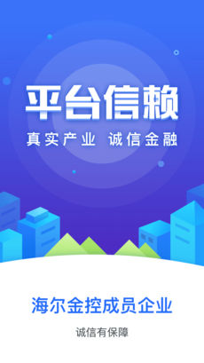 海融易截图2