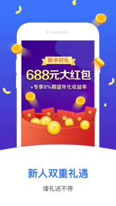海融易截图3