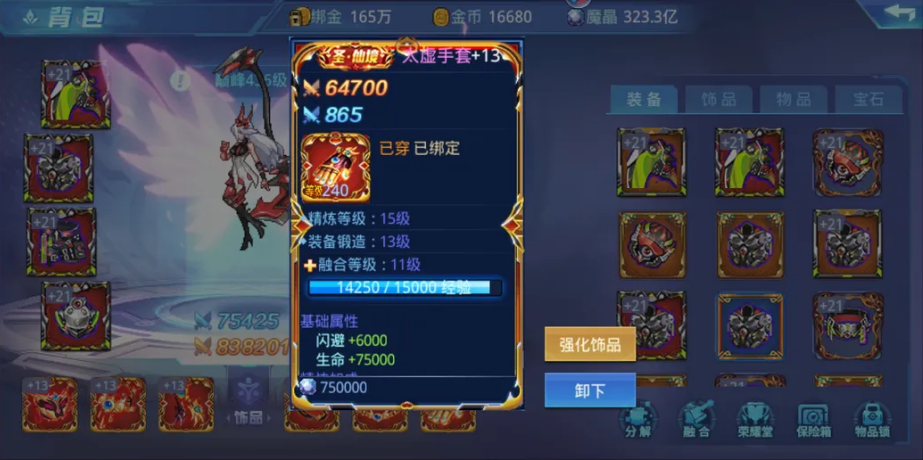 时空猎人怎么转职影武者