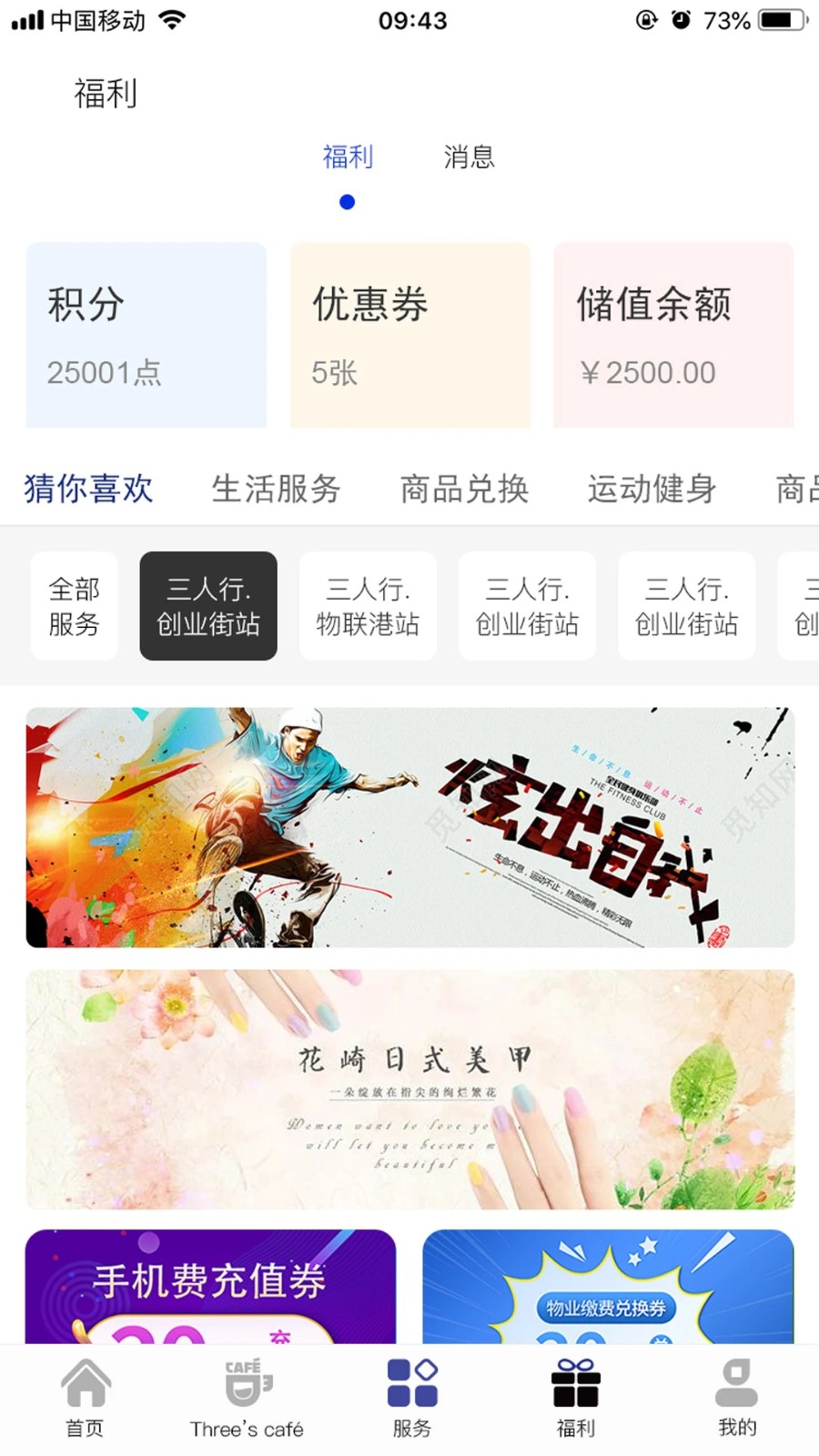三人行学生截图3