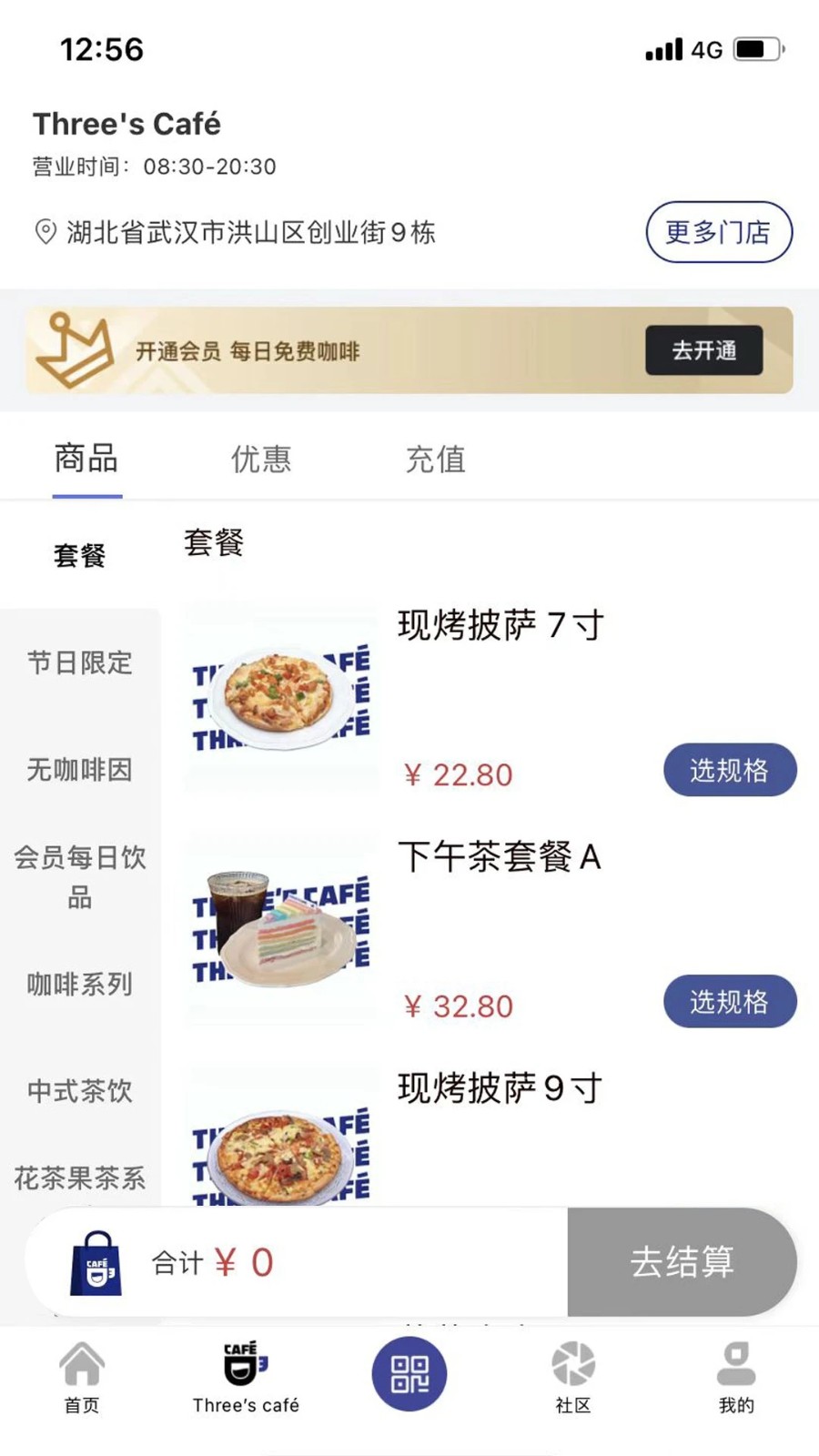 三人行学生截图1