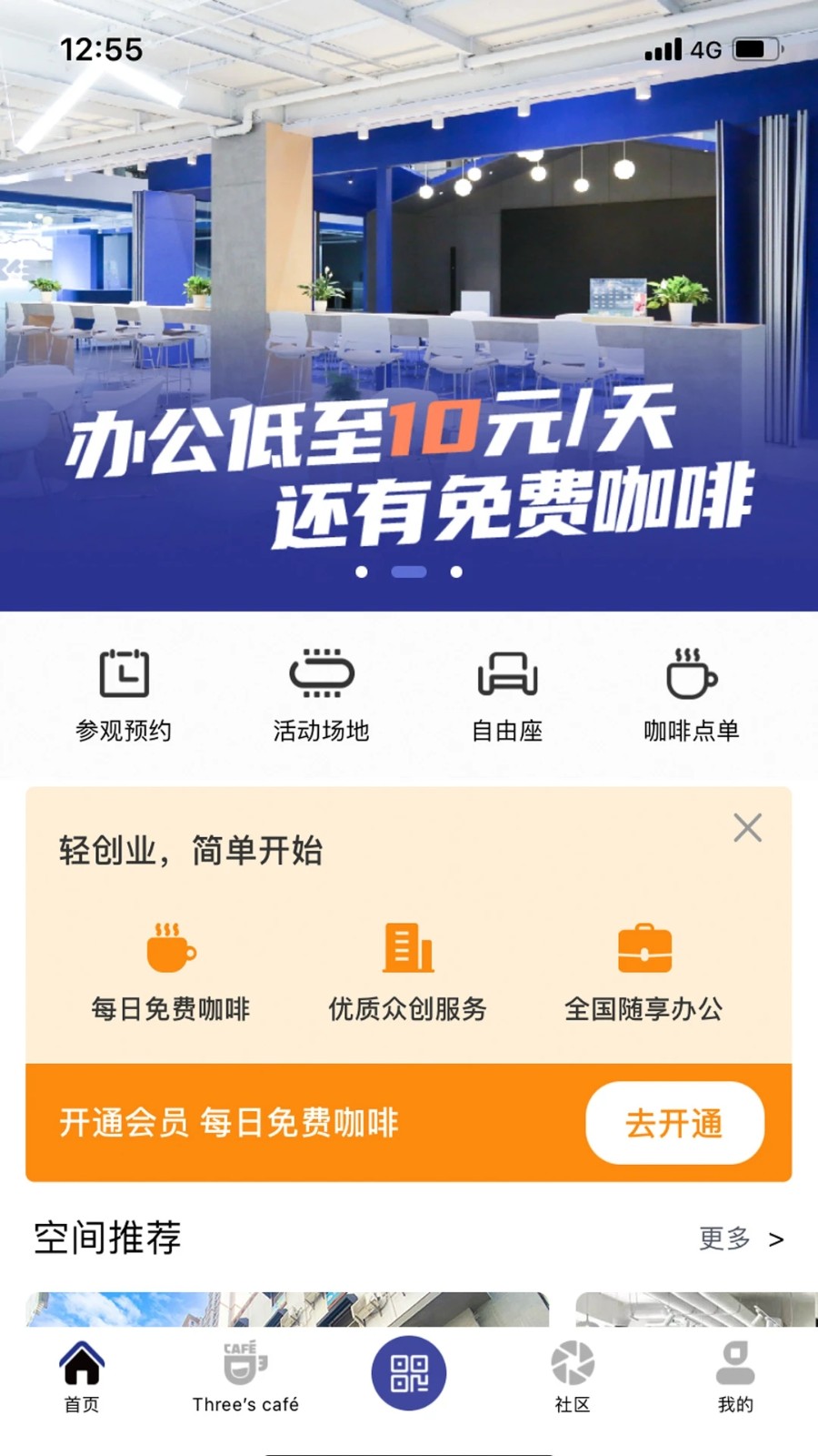 三人行学生截图2