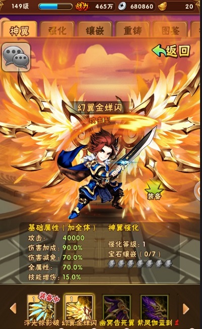 少年三国志中声望换什么