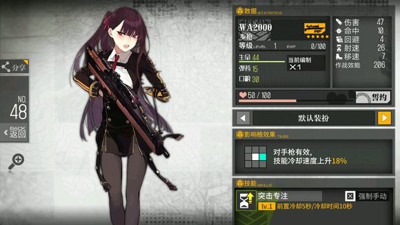 少女前线射速怎么计算