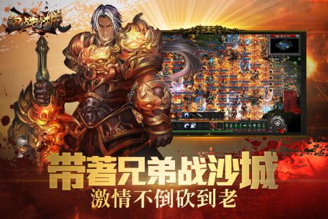血战沙城争夺霸业截图3