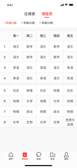 滦州智慧教育截图2