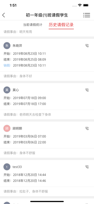 滦州智慧教育截图1