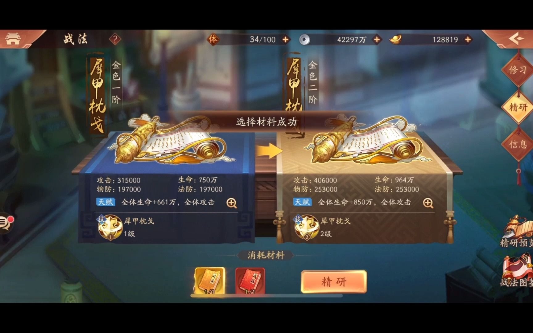 少年三国志打什么升级快
