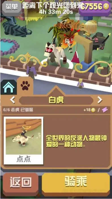 疯狂动物园怎么增加游客数量