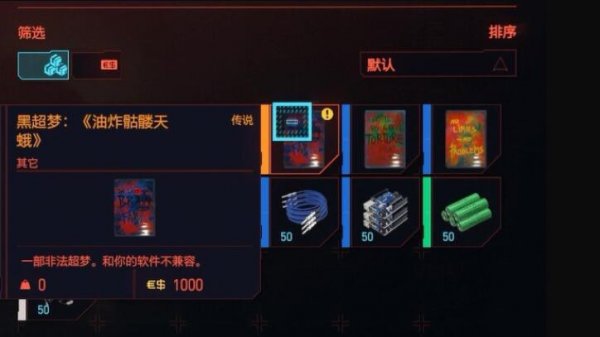 赛博朋克2077帕南结局怎么打